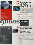 911DAYS　Vol.20