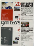 911DAYS　Vol.40