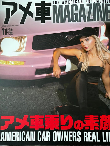 アメ車マガジン　vol.249 2019.11月号