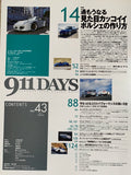 911DAYS　Vol.43