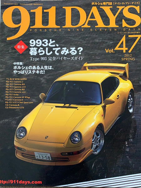 911DAYS – CAR BOOK SPECIAL