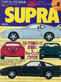ハイパーレブvol.4　トヨタ　スープラ　70＆80